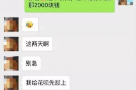 日喀则遇到恶意拖欠？专业追讨公司帮您解决烦恼